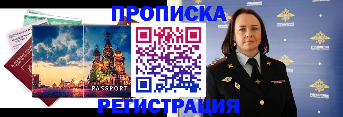 временная регистрация недорого в Выборге