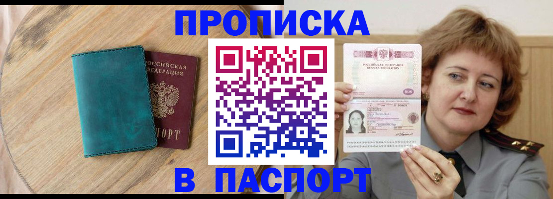 временная регистрация в квартире в Выборге