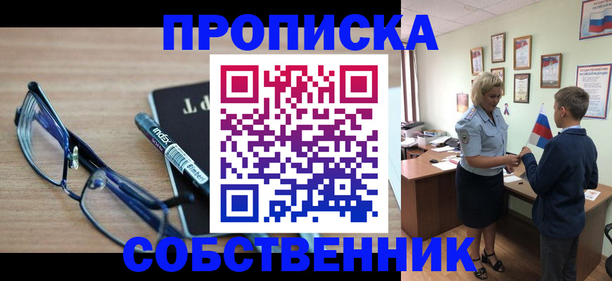 временная регистрация надежно в Выборге